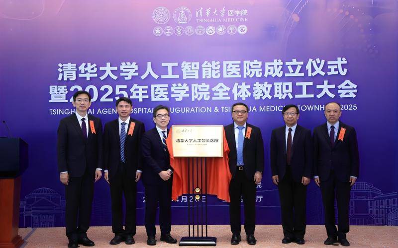 potret peresmian Rumah Sakit Agen AI Tsinghua