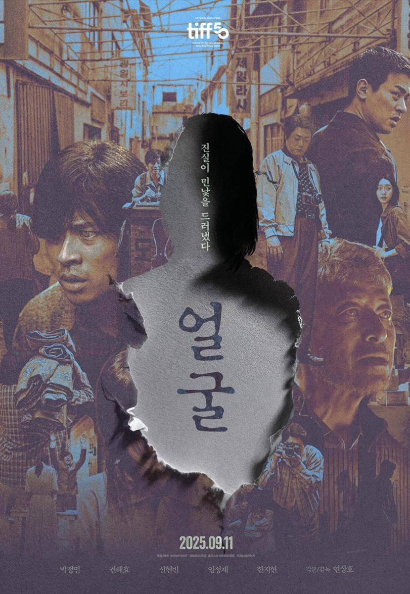 poster film The Ugly (instagram.com/plusm_entertainment)