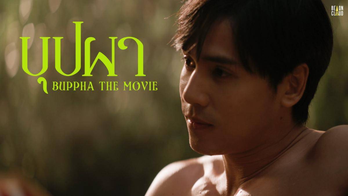 Still cut Jes Jespipat di video main cast reveal Buppha The Movie (Dok.Be On Cloud/Buppha The Movie)