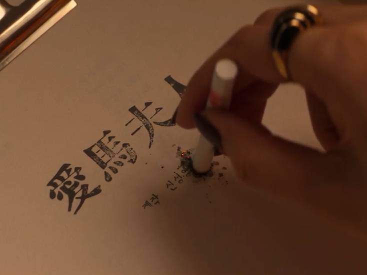 still cut drama Korea Aema (youtube.com/@NetflixKorea)