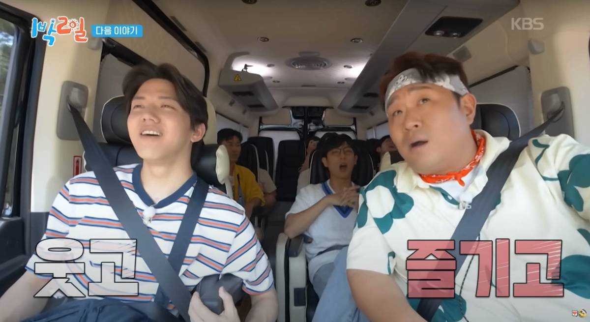 Day6 di 2 Days 1 Night