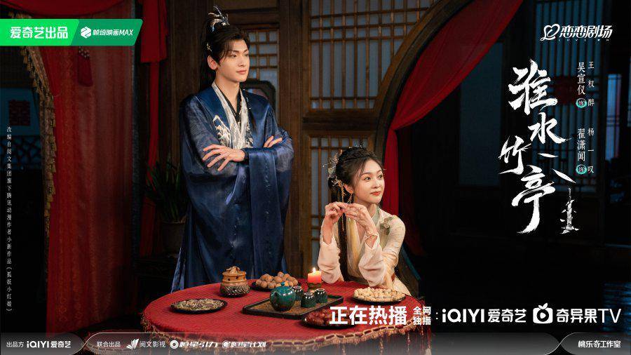 still cut drama China Love in Pavilion