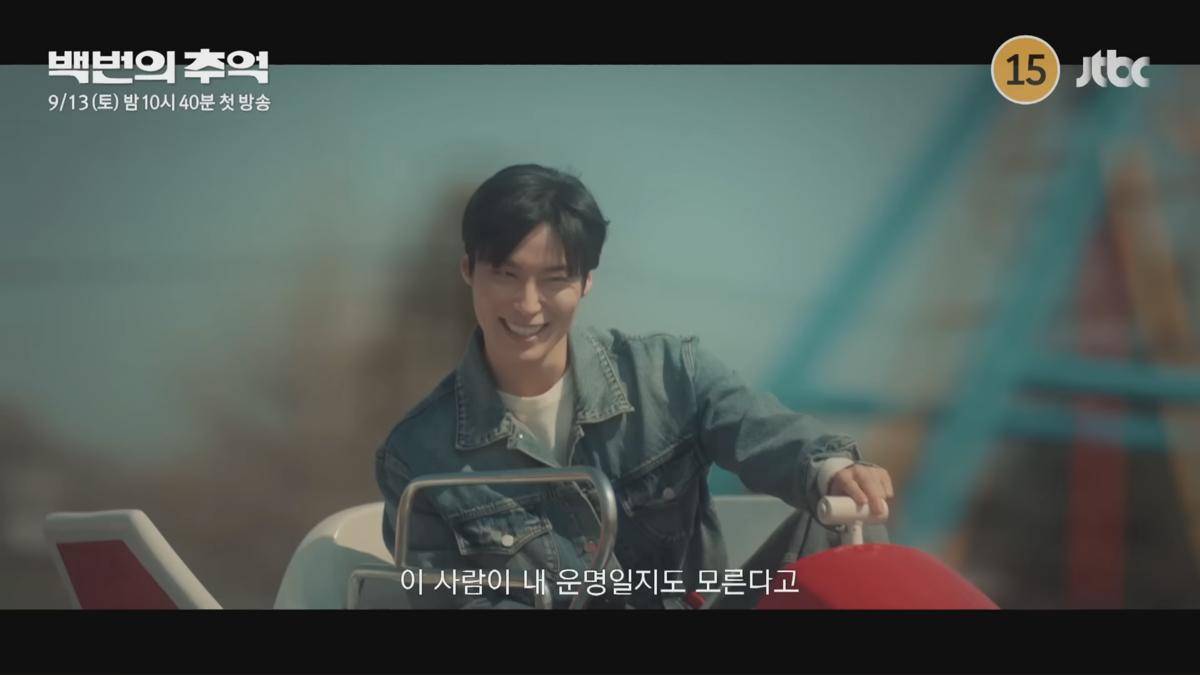 Still cut A Hundred Memories (dok. jTBC/A Hundred Memories) )