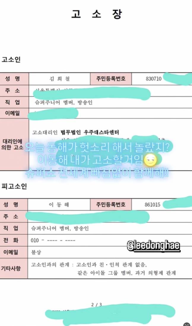 tangkapan layar dari Instagram Story Heechul Super Junior (instagram.com/heenim)