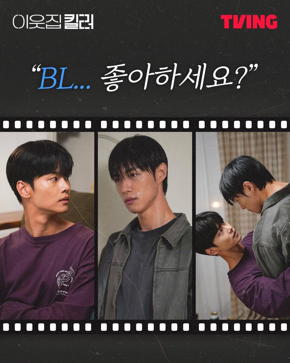 poster drakor The Killer Next Door (x.com/tvingdotcom)