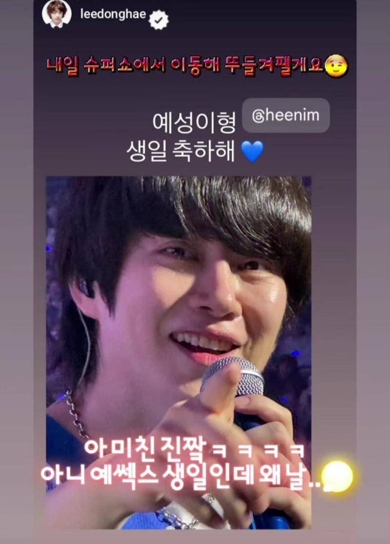 tangkapan layar dari Instagram Story Heechul Super Junior (instagram.com/heenim)