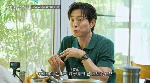 Jung Sung Il di The Jun Hyun Moo Project 2 (dok. MBN/The Jun Hyun Moo Project 2)