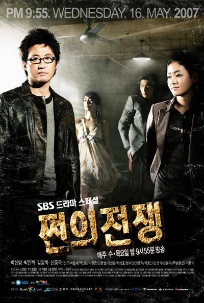 poster drama War of Money