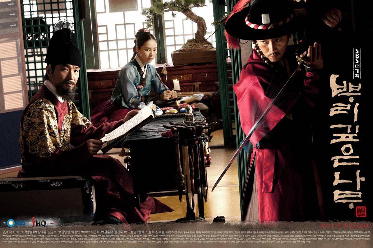 poster drama Deep Rooted Tree