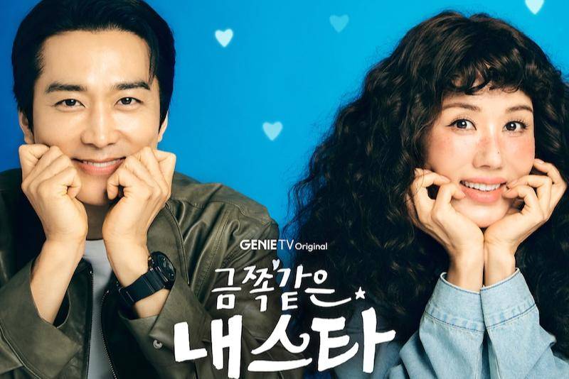 Still cut My Troublesome Star (dok. ENA/My Troublesome Star)