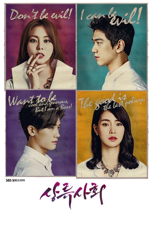 Poster High Society (dok. SBS/High Society) 