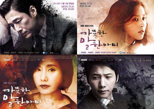 Poster A Word From Warm Heart (dok. SBS/A Word From Warm Heart) 