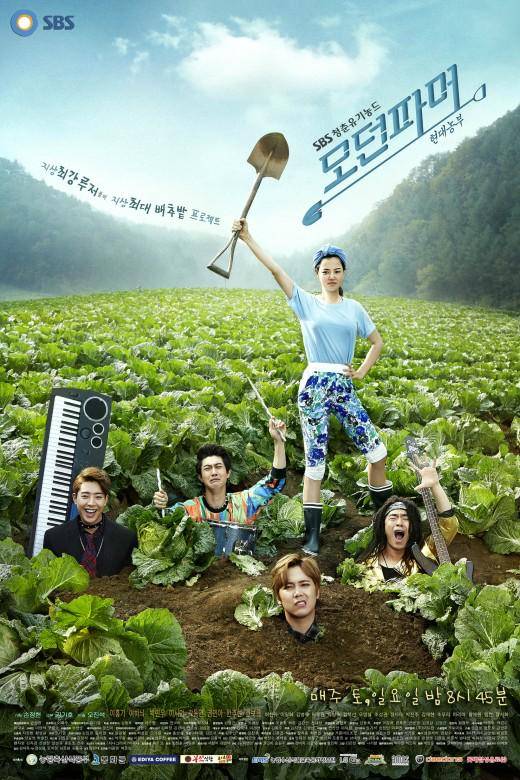 poster drama Modern Farmer (dok. SBS/Modern Farmer)