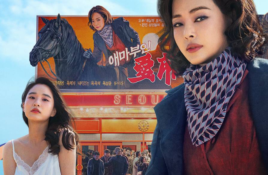 Cuplikan drama Korea Aema