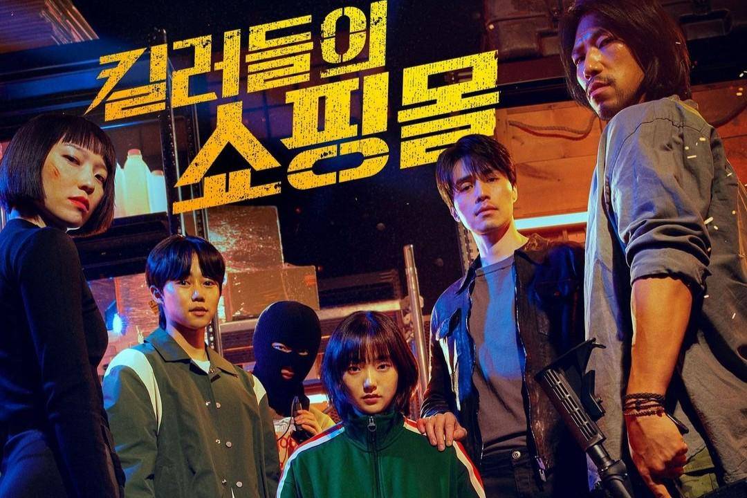 poster drama A Shop for Killers (dok. Disney+ Hotstar)