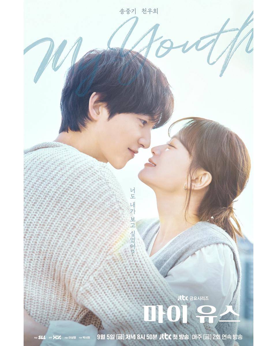 Poster My Youth (dok. JTBC/My Youth)