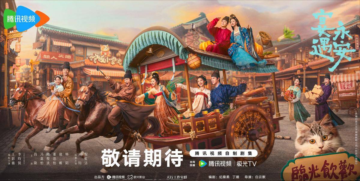 still cut drama China Yummy Yummy Yummy (dok. Tencent Video)