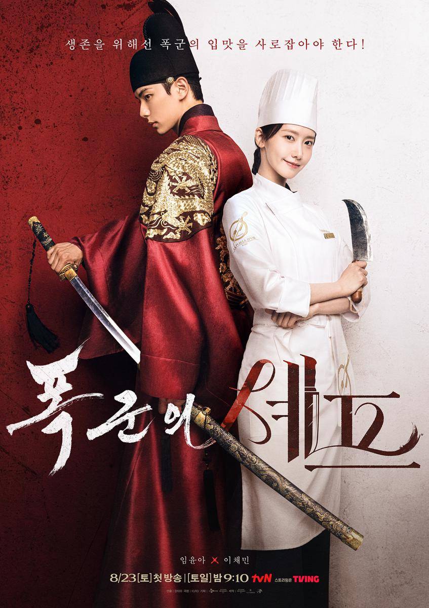 poster drama Bon Appétit, Your Majesty (x.com/CJnDrama)