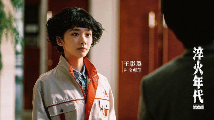 still cut drama China Created in China (dok. Tencent Video)