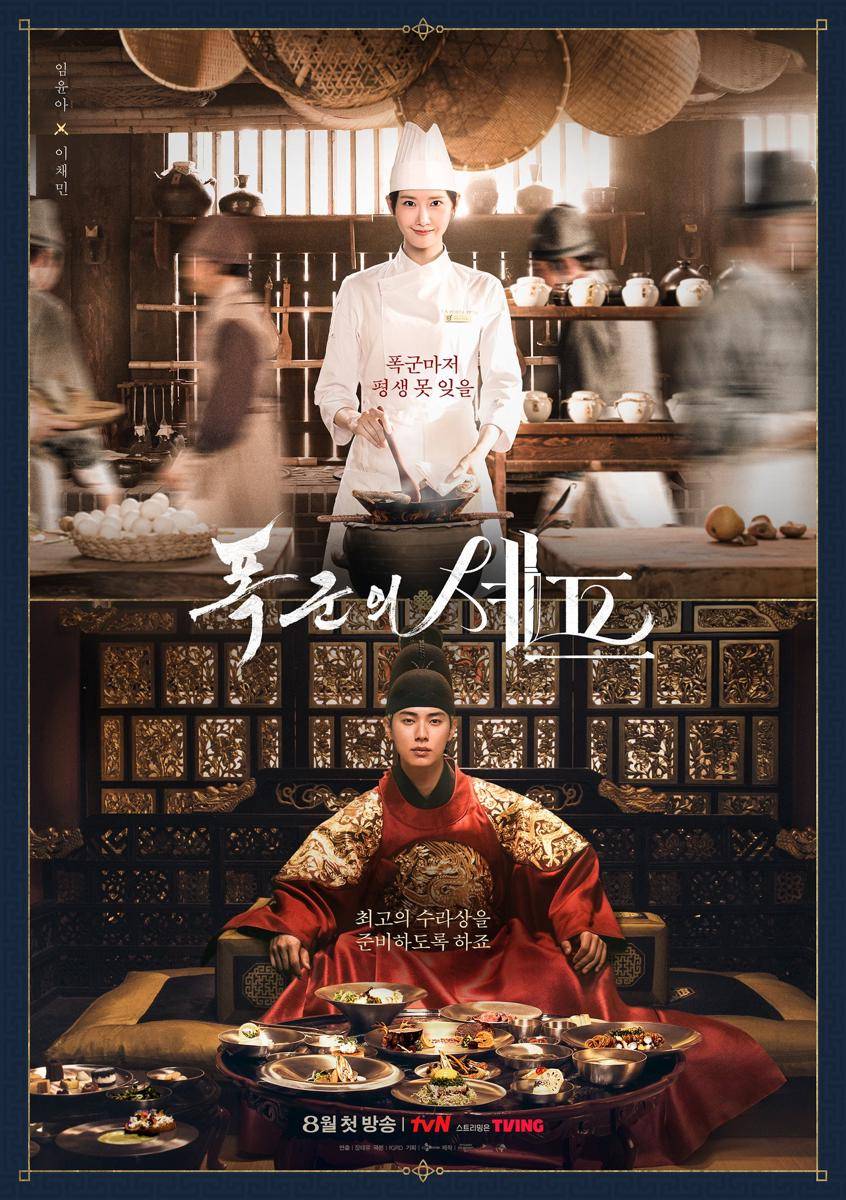 poster drama Bon Appétit, Your Majesty (x.com/CJnDrama)