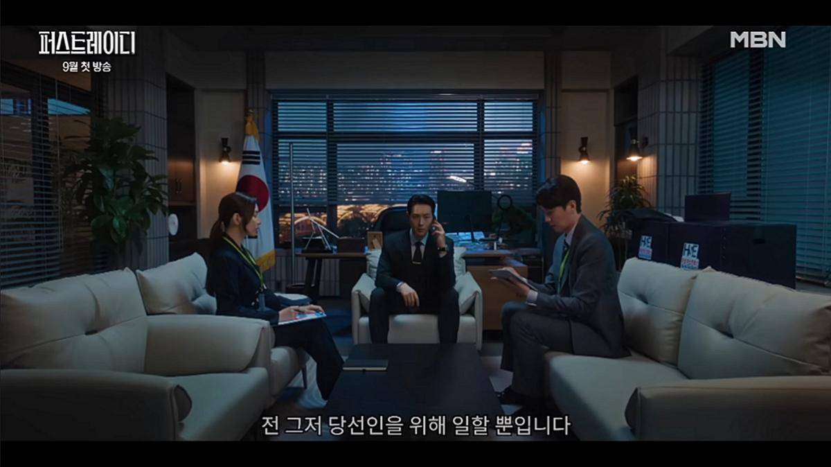 cuplikan trailer drama The First Lady (dok. YouTube/ MBN Drama)