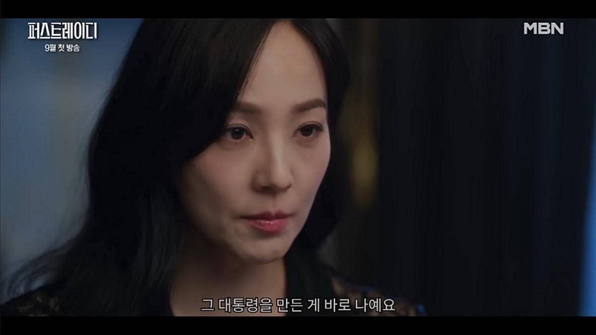 cuplikan trailer drama The First Lady (dok. YouTube/ MBN Drama)