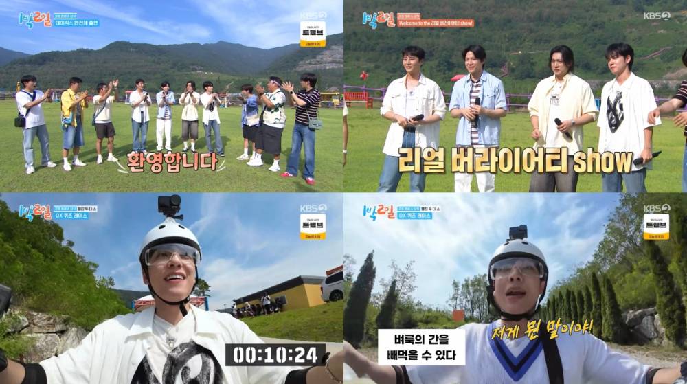 DAY6 di 2 Days 1 Night (dok. KBS 2/2 Days 1 Night)