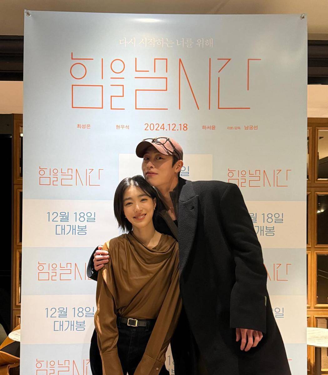 Lee Jae Wook dan Choi Sung Eun (instagram.com/jxxvvxxk)