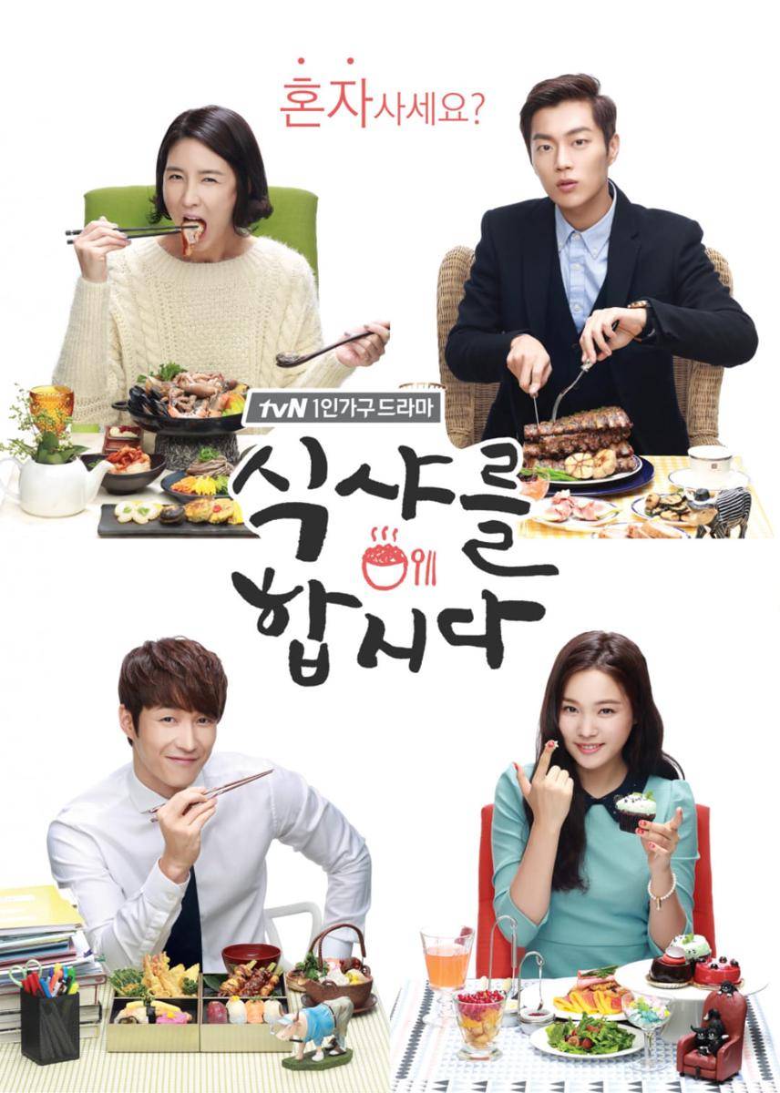 poster KDrama Let's Eat (dok.tvN/Let's Eat)