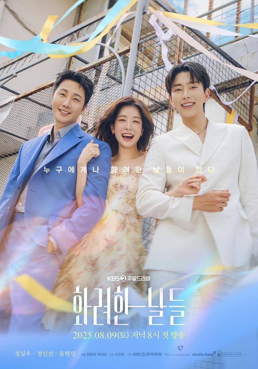 poster drama Our Golden Days (dok. KBS/Our Golden Days)