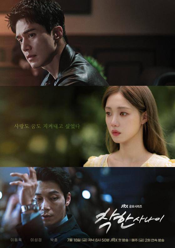 poster drama The Nice Guy (dok. JTBC/The Nice Guy)