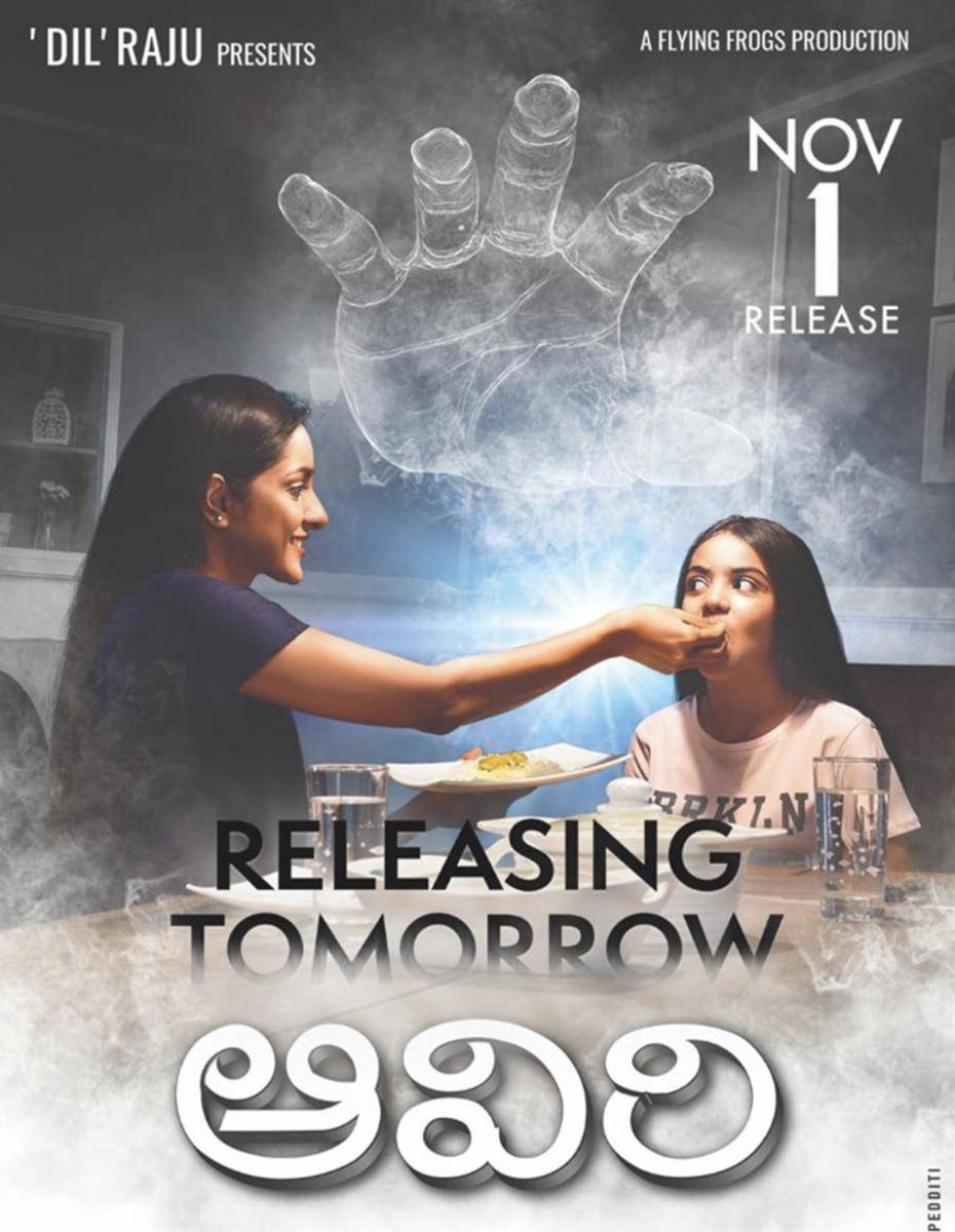 Aaviri (dok. Flying Frogs Production/Aaviri)