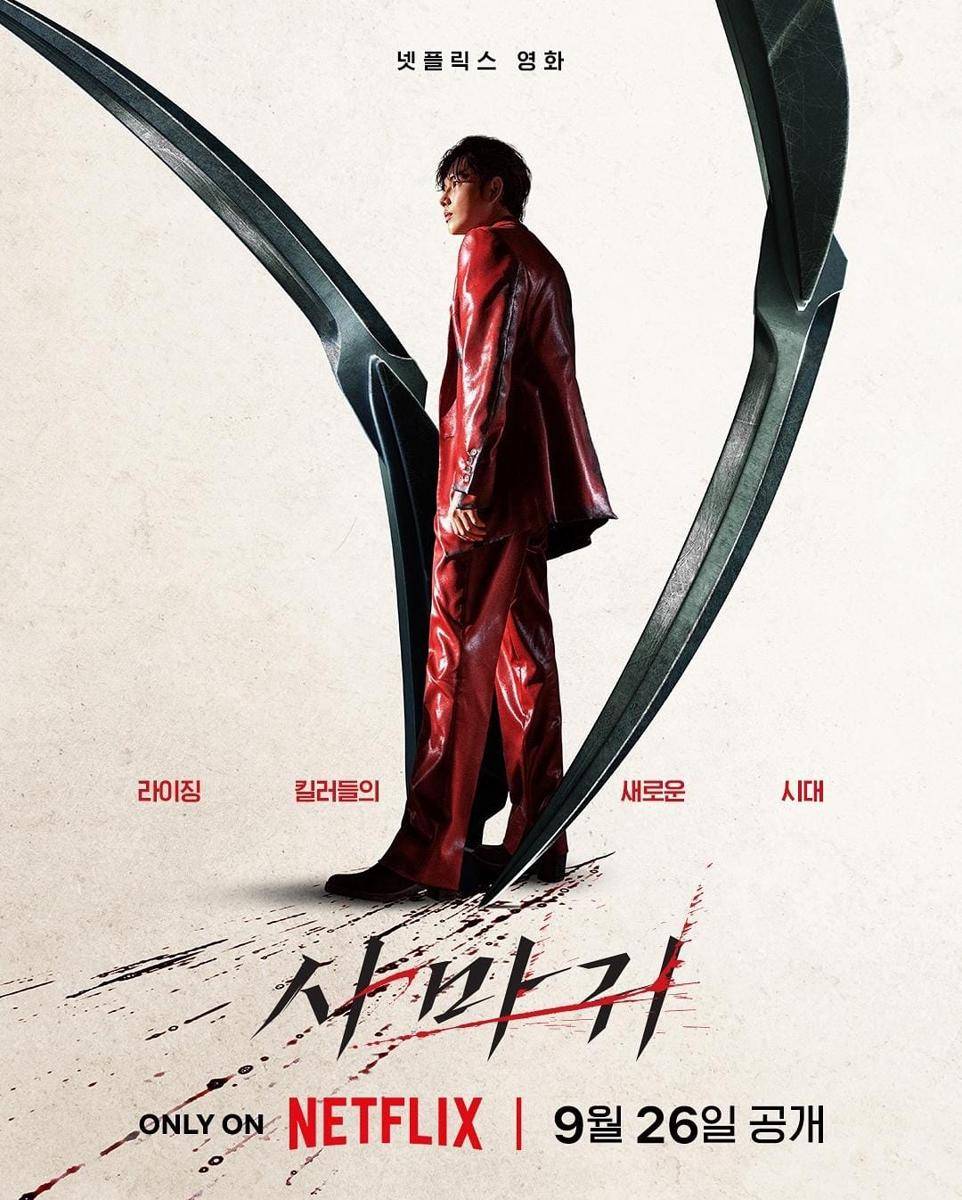 poster film Mantis 