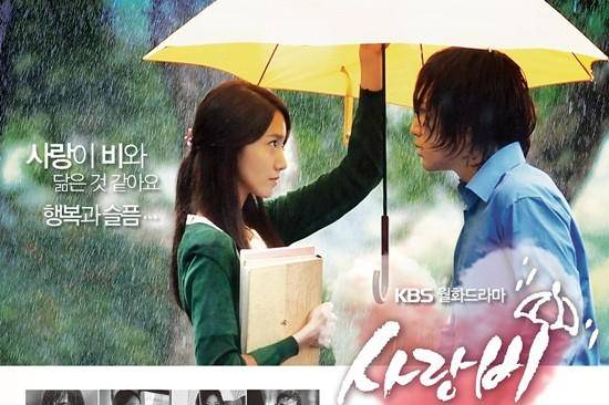Poster drama korea Love Rain yang menampilkan Im Yoona dan Jang Geun Suk
