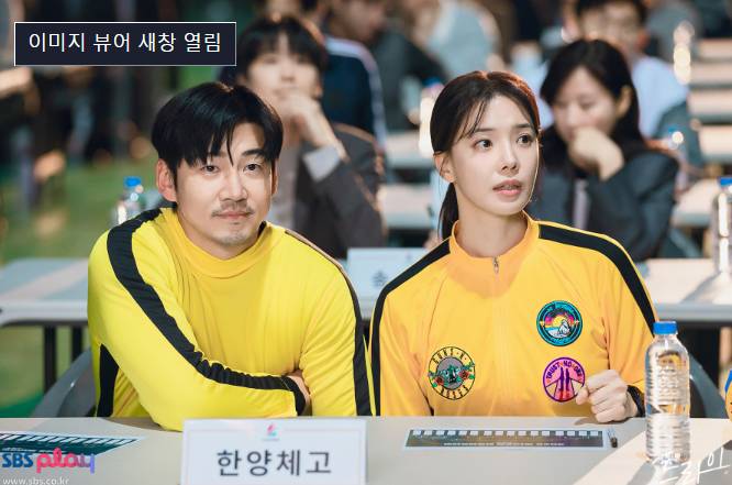 Yoon Kye Sang dan Im Se Mi di drama The Winning Try