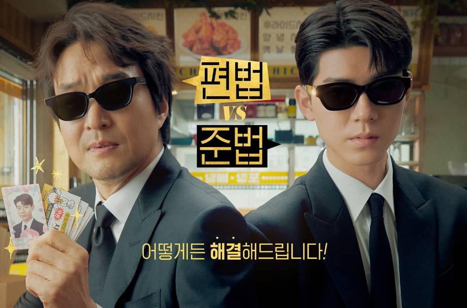 cuplikan drama Korea Shin's Project 