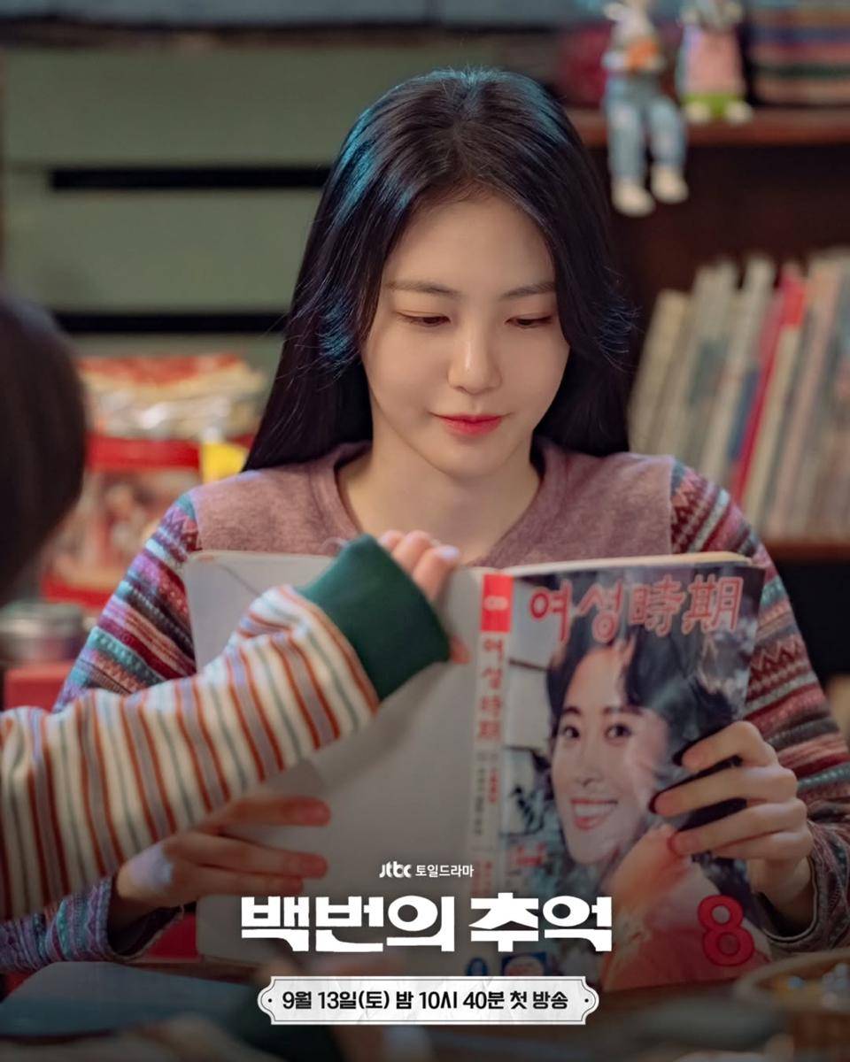 Still cut A Hundred Memories (dok.JTBC/A Hundred Memories)