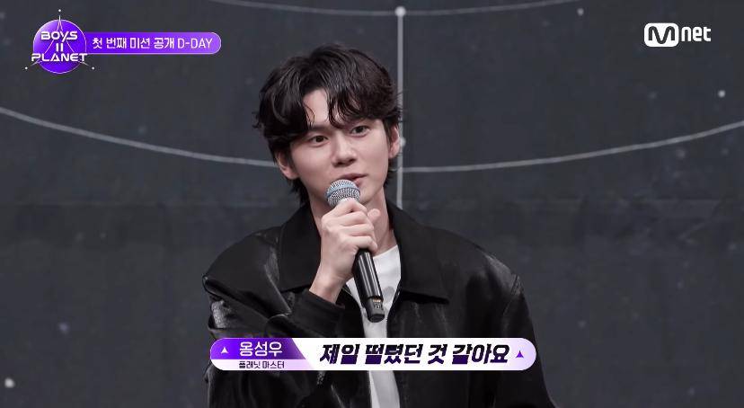 Ong Seong Wu di BOYS II PLANET