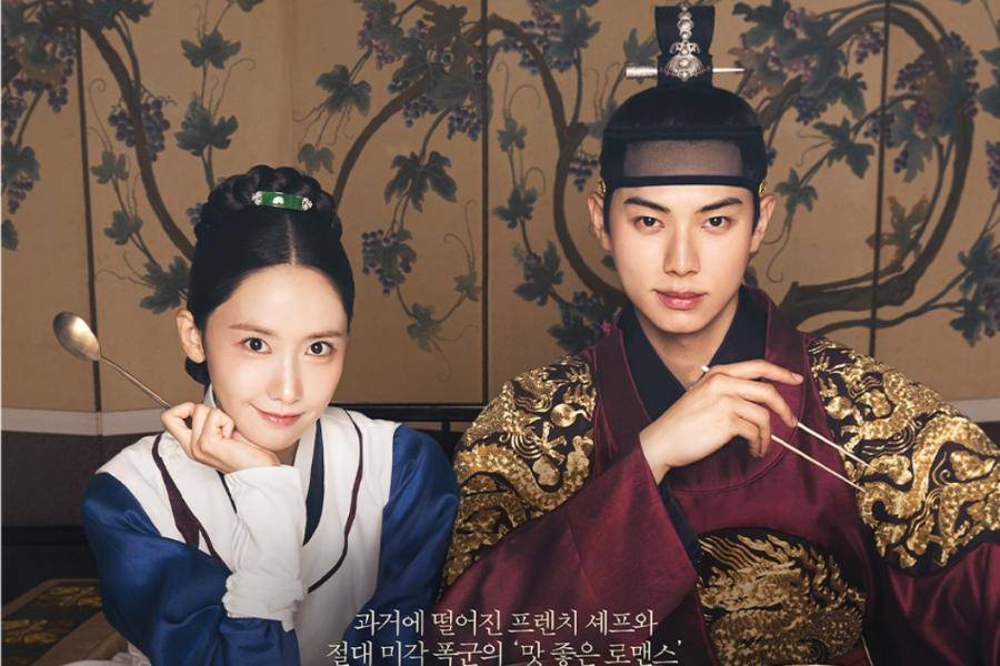 poster drakor Bon Appétit, Your Majesty 