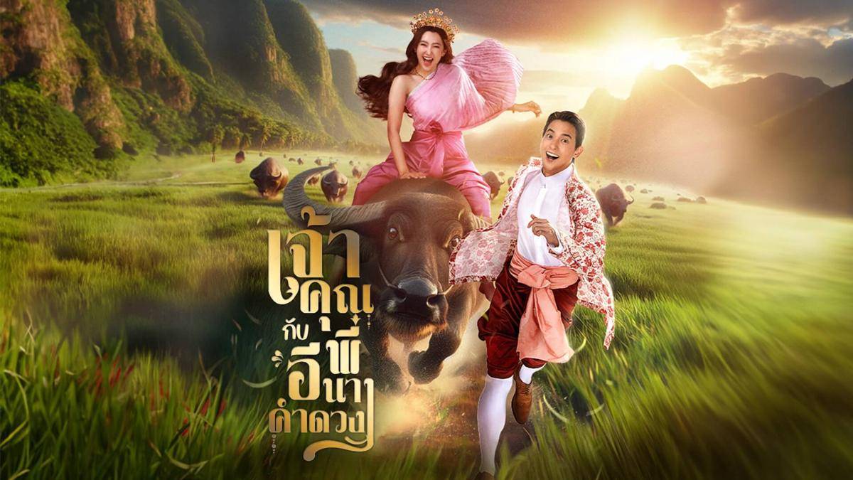 poster drama My Sassy Wedding (Dok.CH3 Thailand/My Sassy Wedding)