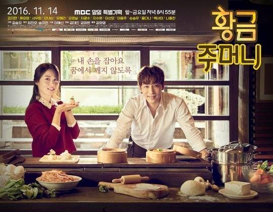 Poster drama Golden Pouch