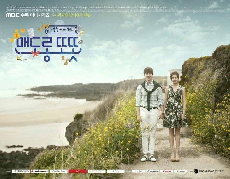 Poster drama Warm and Cozy