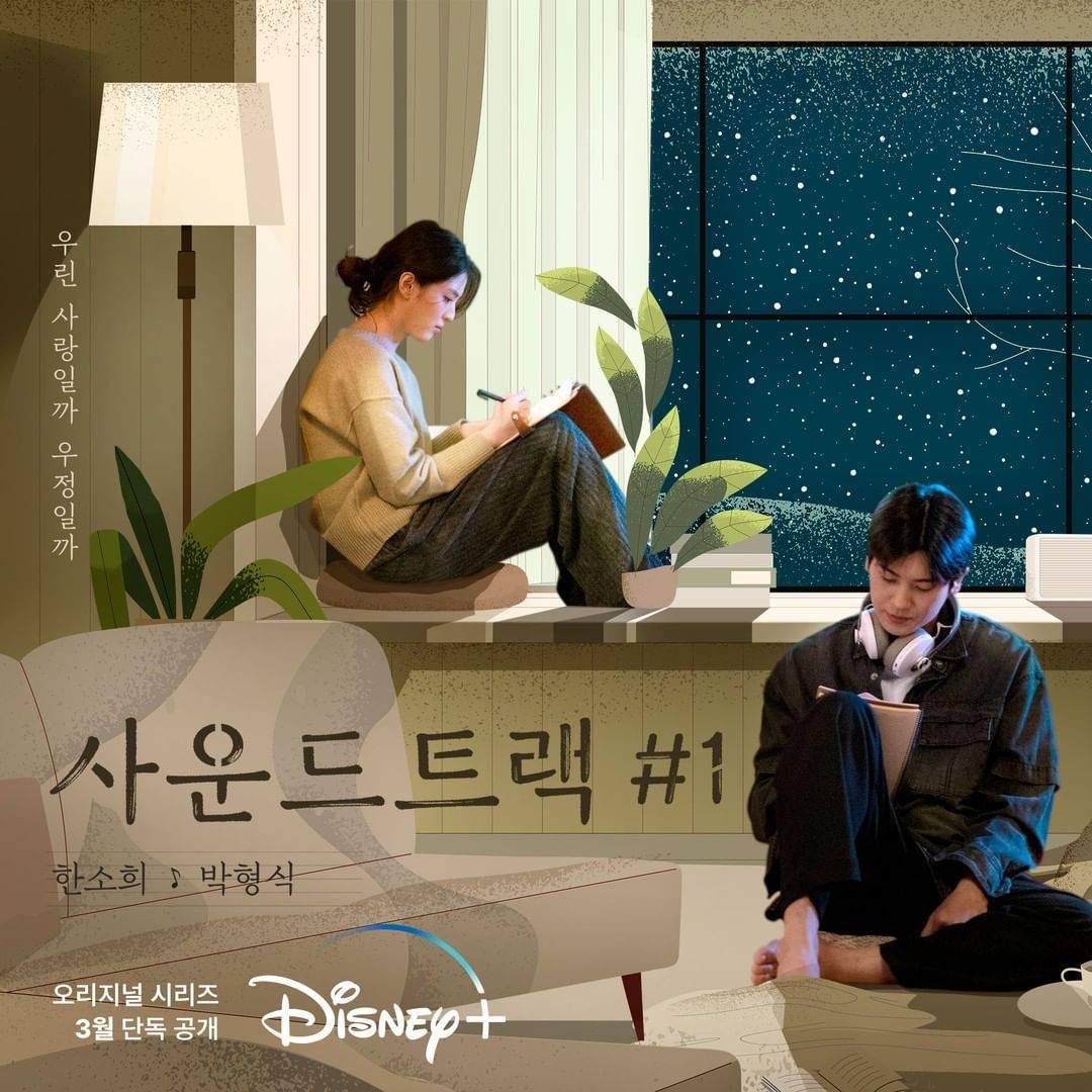 Poster drama Soundtrack 1