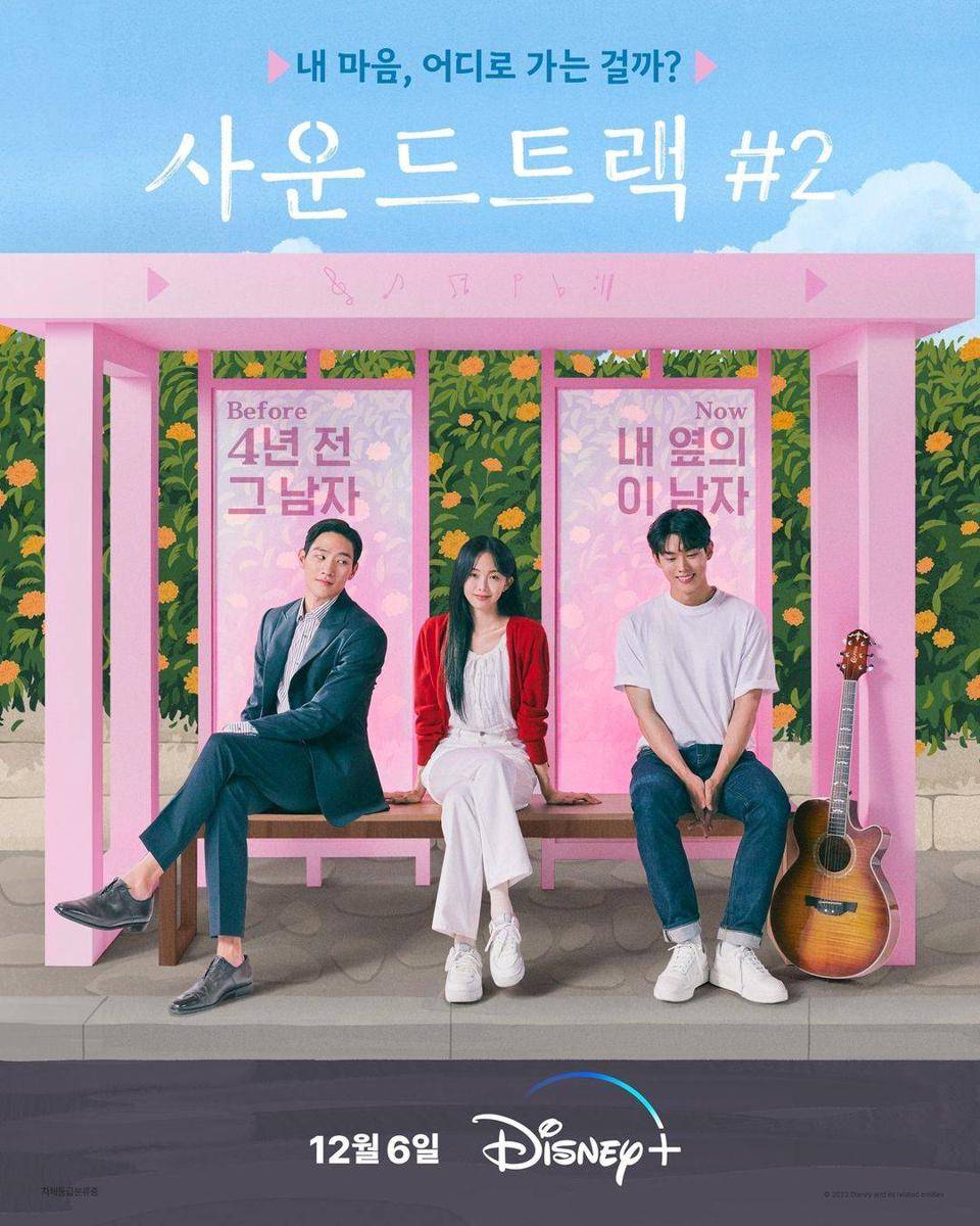 Poster drama Soundtrack 2