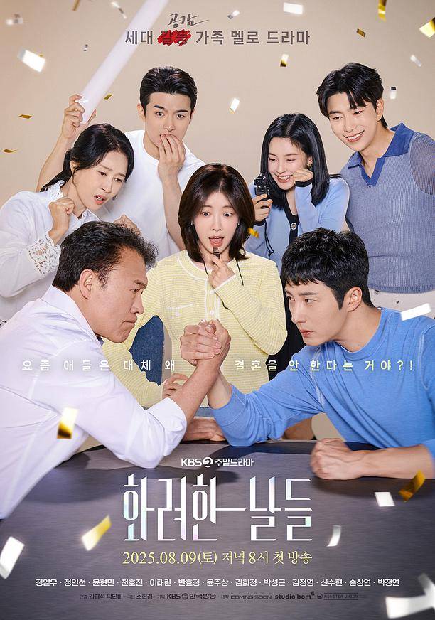 poster drama Our Golden Days