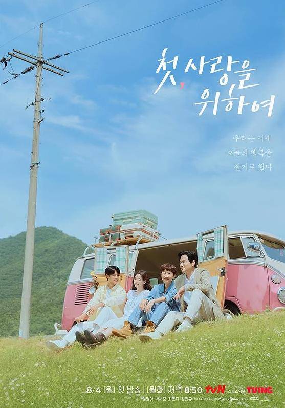 poster drama Love, Take Two (dok. tvN/Love, Take Two)