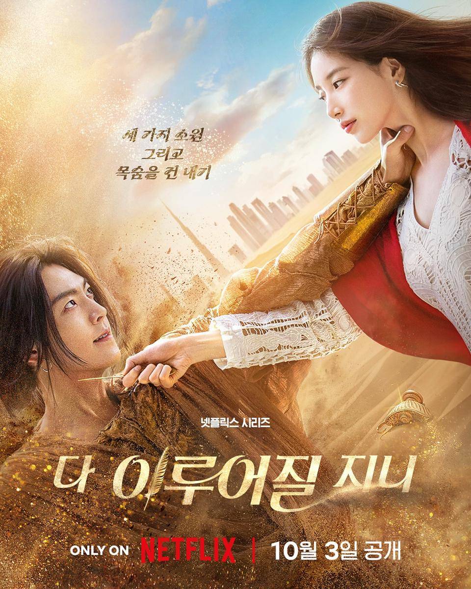 poster drama Genie, Make a Wish (instagram.com/netflixkr)