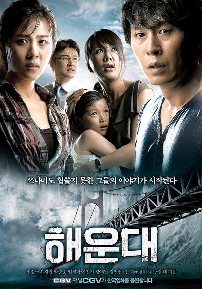 poster Haeundae