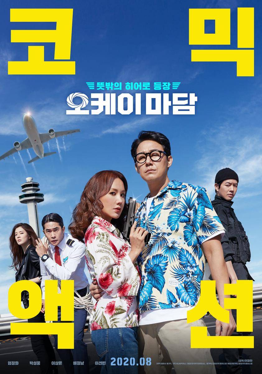Poster OK! Madam