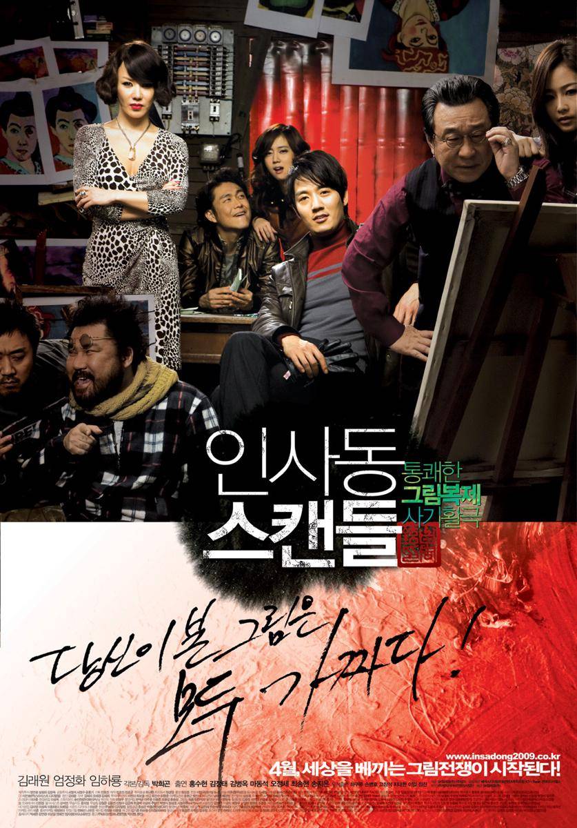 Poster Insadong Scandal
